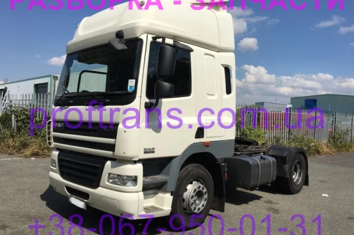 Разборка авто DAF CF85 даф цф 85 авторазборка запчасти- фото № 1