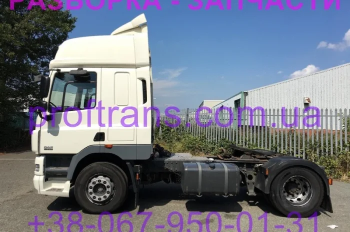 Разборка авто DAF CF85 даф цф 85 авторазборка запчасти- фото № 2