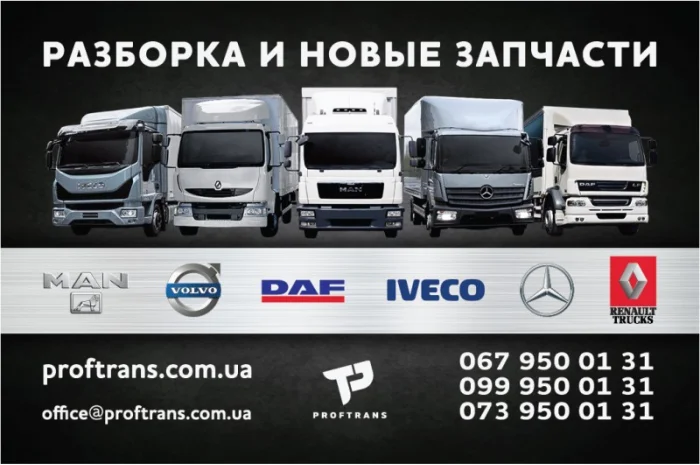 Кабина Mercedes Atego euro 6 Мерседес Атего евро 6 !!! НОВАЯ- фото № 4