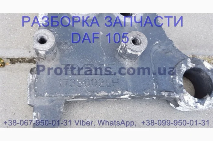 1735002 Кронштейн бампера левый Daf XF 105 Даф ХФ 105- фото № 2