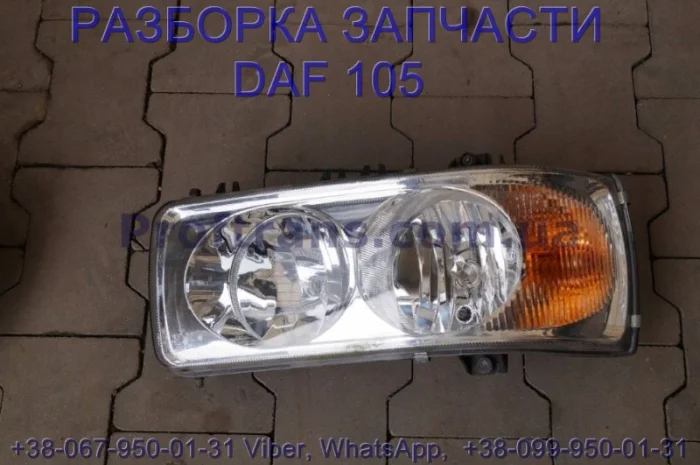 1641742 1699300 Фара левая Daf XF 105 Даф ХФ 105 1962755- фото № 1