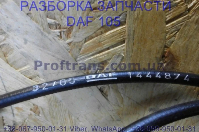 1444874 1444876 Трос открытия бардачка внешнего правый Daf XF 105 Даф ХФ 105- фото № 2