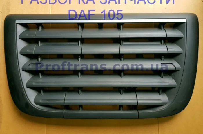 1635802 Решетка радиатора комплект Daf XF 105 Даф ХФ 105 1954514- фото № 1