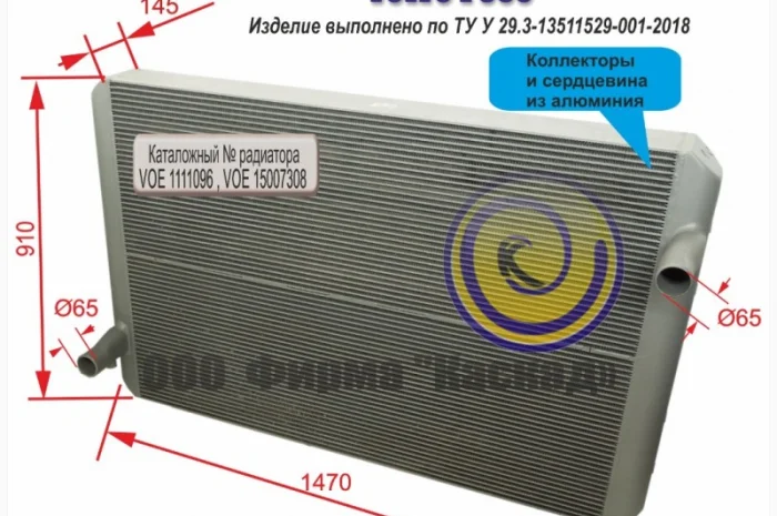 Радиатор водяной VOLVO L 350- фото № 1