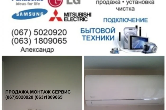 Кондиціонери, встановлення, монтаж, демонтаж, обслуговування, ціна, Київ, Бровари- фото № 3