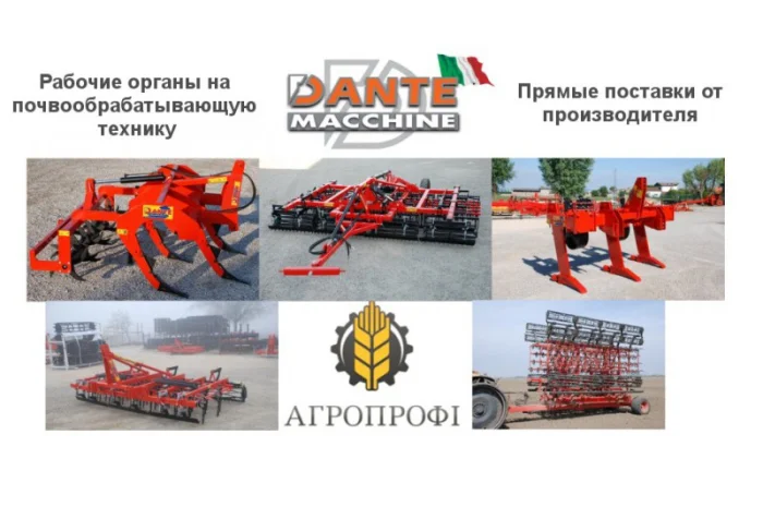 Запчасти Dante Machine- фото № 1