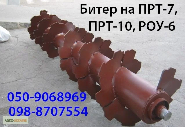 Планка на транспортёр ПРТ, планка ПИМ, планка РОУ-6, планка КТУ-10- фото № 6