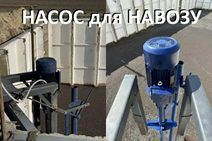 Насос мішалка навозу НПФ 1/10 (80м3/год)- фото № 1