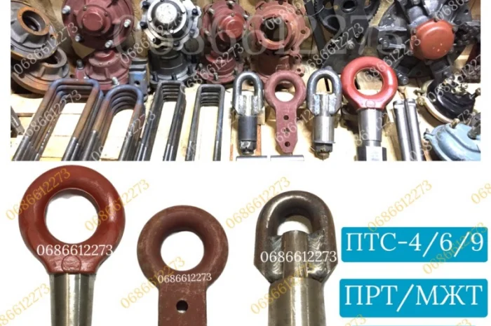 Петля дишла ПРТ-10, ПРТ-7, РОУ-6; МЖТ, НТС, ПТС-9, Запчастини ПРТ-7, ПРТ-10- фото № 1