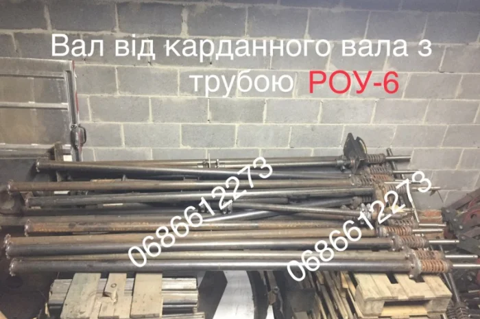 Вал привода в зборі РОУ-6; запчастини роу 6, запчастини роу 4- фото № 1
