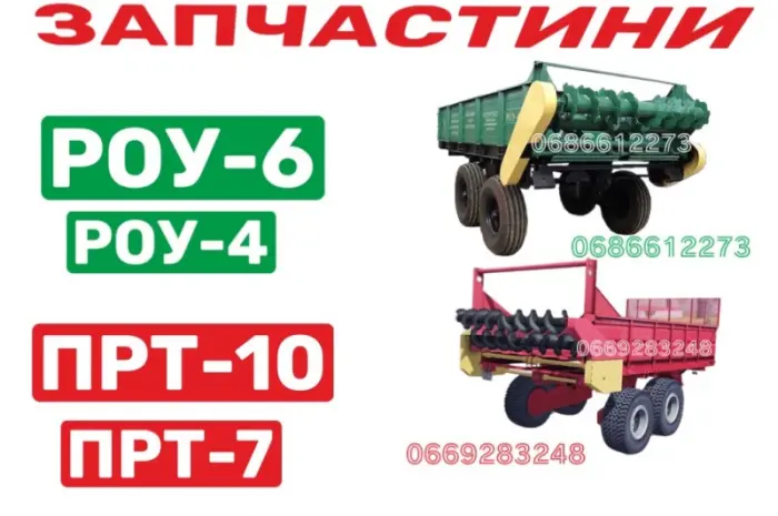 Вал привода РОУ-6, вал номер 1, вал голий, в зборі з трубой, ЗАПЧАСТИНИ РОУ-6, РОУ-4- фото № 2