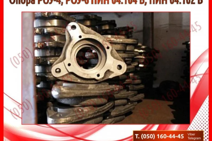 Опора вала дозатора РОУ-4, РОУ-6, ПИН 04.102 Б + ПИН 04.101- фото № 3