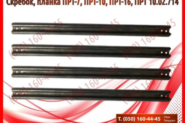 Скребок (планка) ПРТ, ПРТ-7, ПРТ-10, ПРТ-16, ПИМ-40- фото № 1