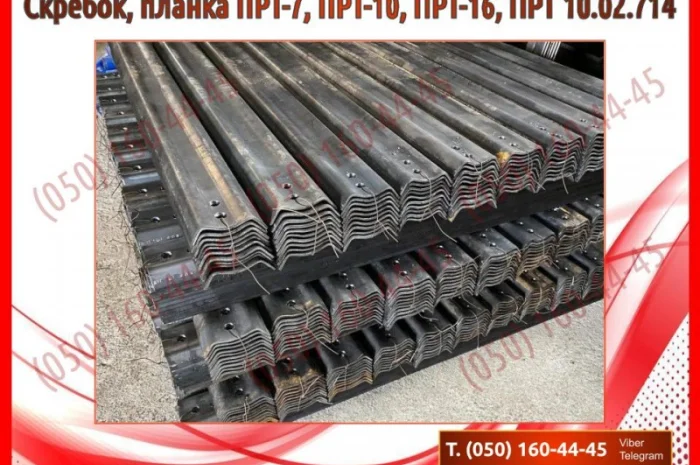 Скребок (планка) ПРТ, ПРТ-7, ПРТ-10, ПРТ-16, ПИМ-40- фото № 2