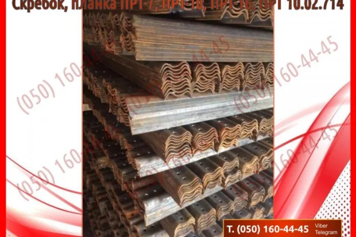 Скребок (планка) ПРТ, ПРТ-7, ПРТ-10, ПРТ-16, ПИМ-40- фото № 4