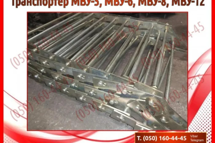Прут транспортера МВУ МВУ-5, МВУ-6, МВУ-8, МВУ-12- фото № 5