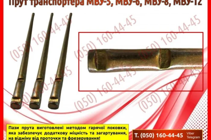 Транспортер МВУ, МВУ-5, МВУ-6, МВУ-8, МВУ-12- фото № 6