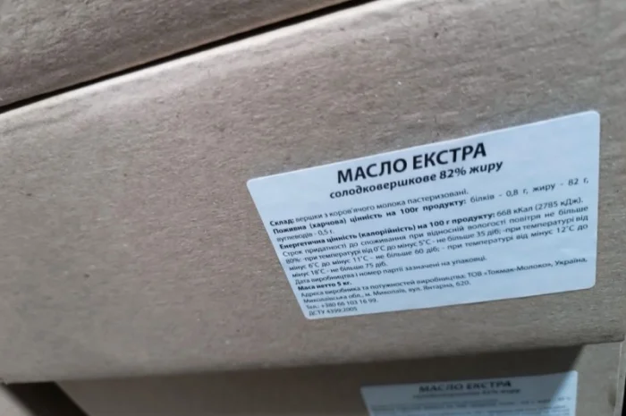 Масло вершкове 5кг- фото № 2