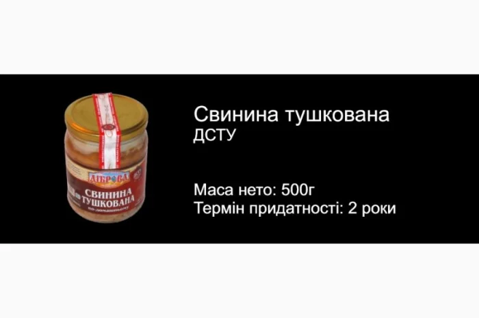 Продам МЯСНУ ТУШОНКУ (свинна, яловича, куряча, каші.)- фото № 1