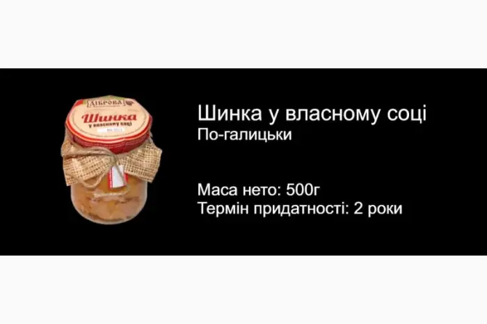 Продам МЯСНУ ТУШОНКУ (свинна)- фото № 2