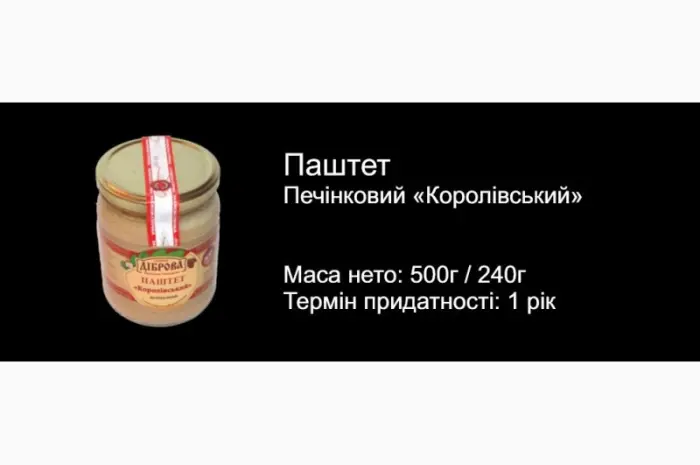 Продам МЯСНУ ТУШОНКУ (свинна)- фото № 5
