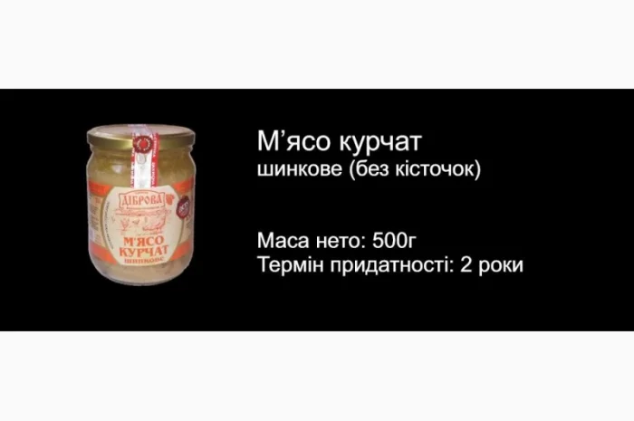 Продам МЯСНУ ТУШОНКУ (свинна, яловича, куряча, каші.)- фото № 6