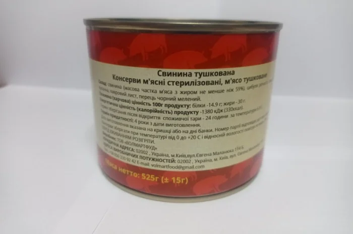 Консерви м'ясні стерилізовані. Свинина тушкована ж/б 525гр- фото № 2