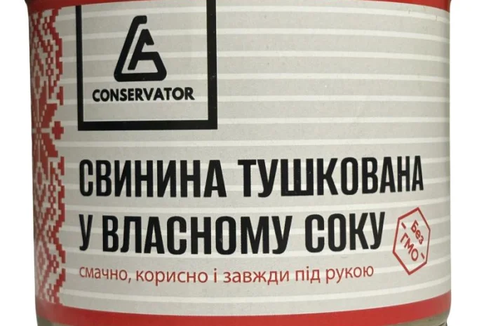 Тушёнка. Тушонка від виробника- фото № 1