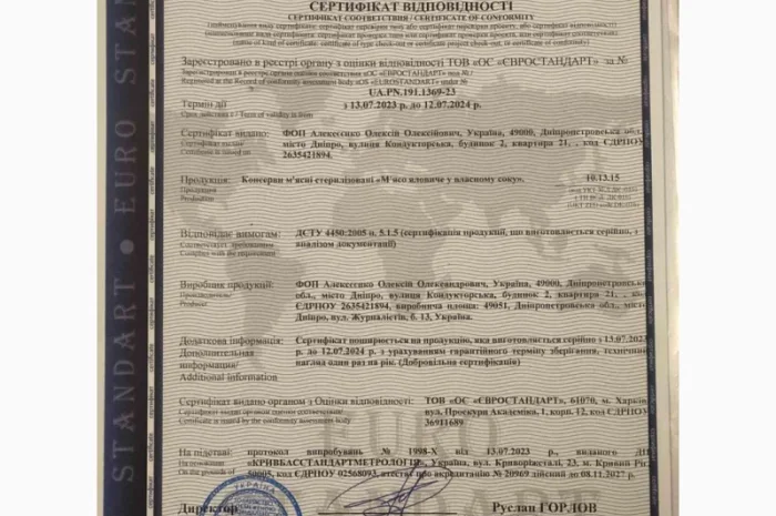 Продам тушонку- фото № 3