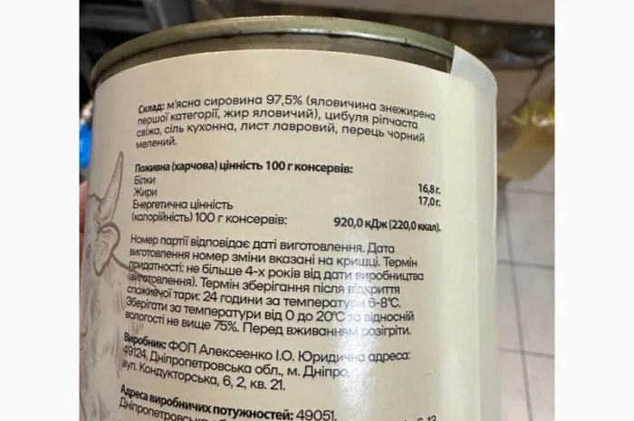 Продам тушонку- фото № 5