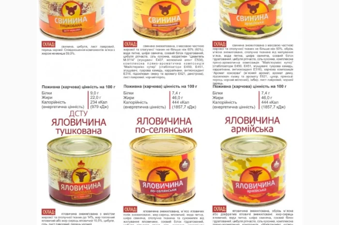 Тушонка яловича свинячя куряча- фото № 1