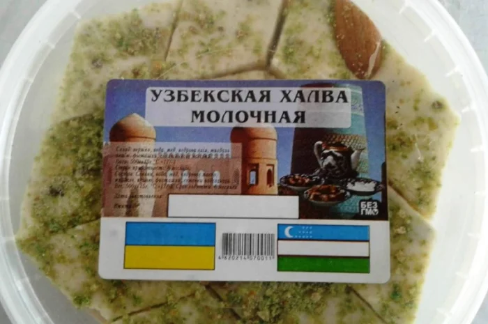 Халва Узбекская. Халва Тахинная. Широкий ассортимент халвы- фото № 2