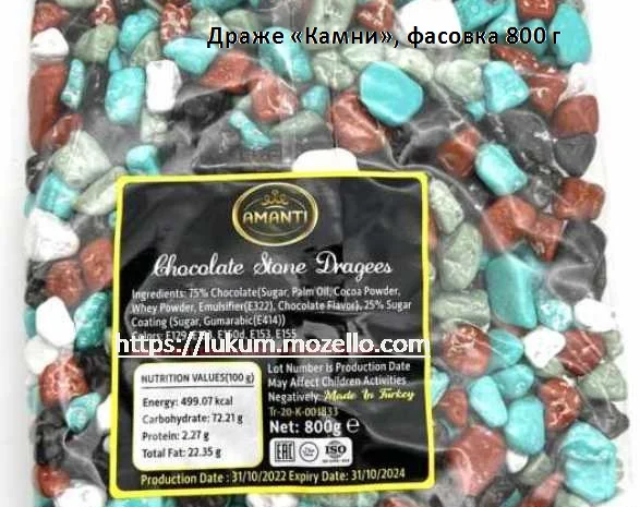 Драже, Арахис - Кешью - Фундук - Миндаль - Клубника в сахаре, кунжуте, глазури. Конфеты- фото № 1