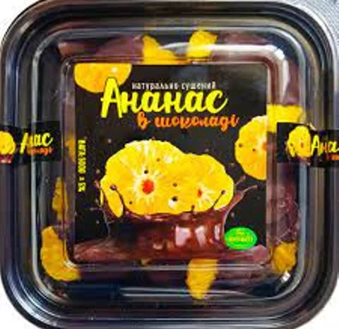 Сухофрукты в шоколаде Amanti натуральные, Оптом в розницу. Ассортимент конфеты- фото № 3