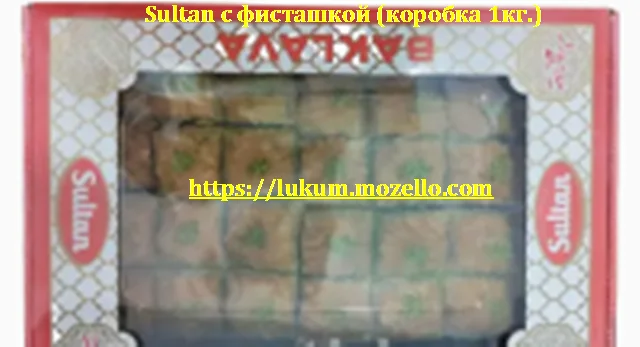 Лукум- фото № 9