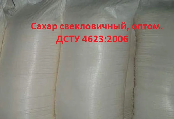 Сахар песок- фото № 1
