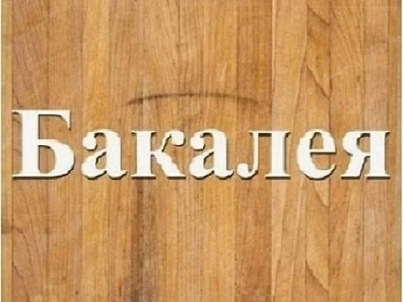 Сахарный песок розница опт продам Днепр- фото № 1