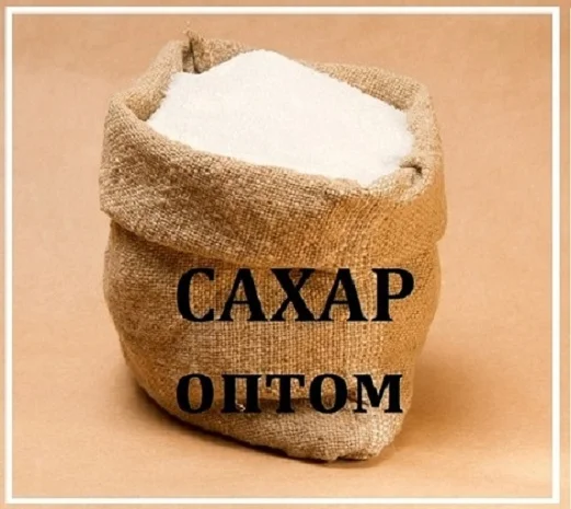 Сахар песок свекловичный. Купить сахар Днепр- фото № 1