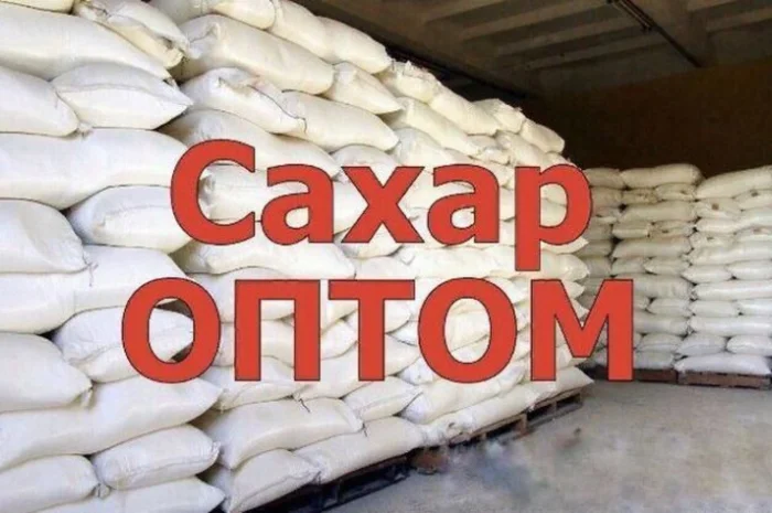 Продтовары Днепр. Сахар опт, розница Днепр- фото № 1