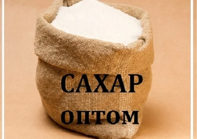 Сахар мешках опт. Сахар фасованный опт Днепр- фото № 1