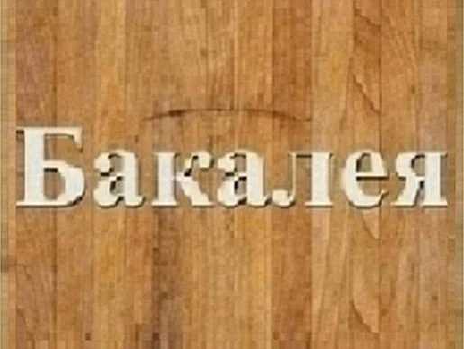 Цукровий пісок оптом зі складу у Дніпрі- фото № 1