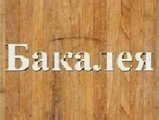 Продам цукор Дніпро. Продаж продуктів- фото № 1