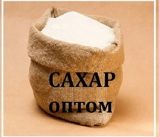 Продажа Сахар Оптом. Купить сахар в Днепре- фото № 1