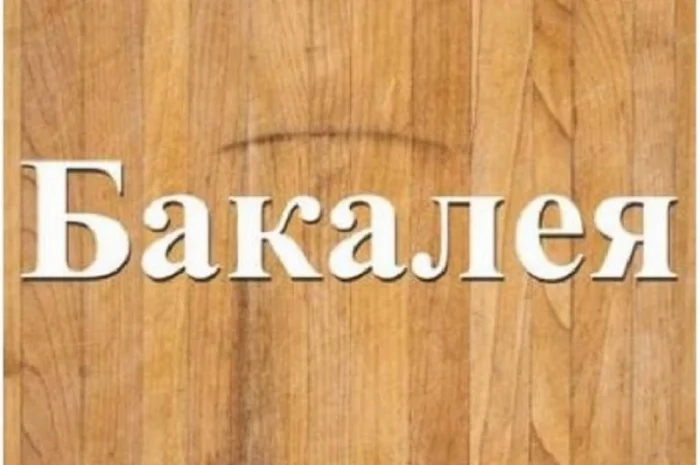 Продам сахарный песок фасовка и мешок Днепр- фото № 1