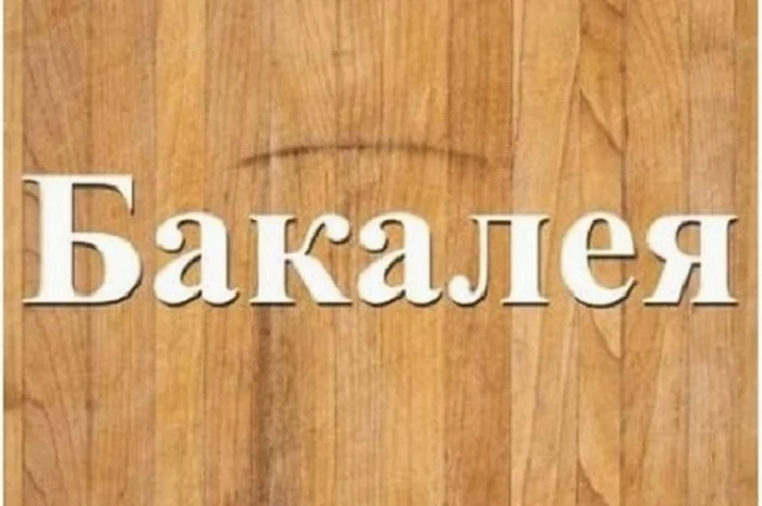 Предлагаем купить сахар в Днепре с доставкой- фото № 1