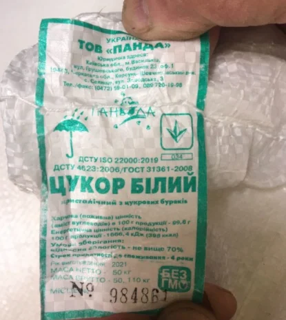 Куплю цукор 2019-21 року і інші роки врожаю- фото № 1