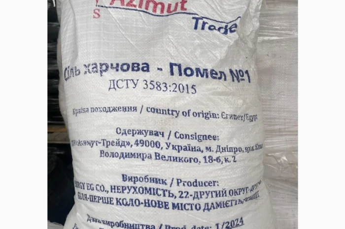 Соль пищевая 1 помол, 25 кг Харьков пр-ва Египет- фото № 2