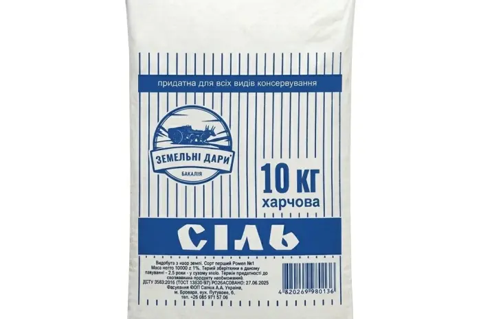 Соль пищевая 10кг ТМ Земельные дары- фото № 1
