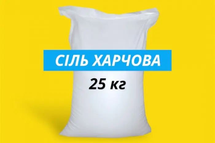 Соль пищевая 25кг. Купить соль пищевая. Продукты оптом. Артемсоль- фото № 1