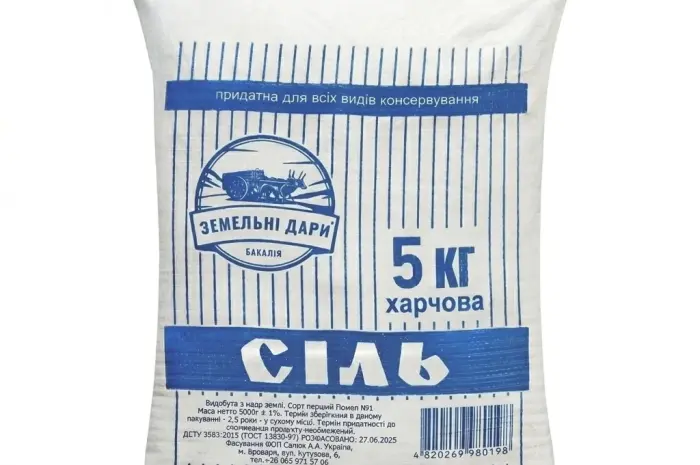 Соль пищевая 1кг ТМ Земельные дары.- фото № 7